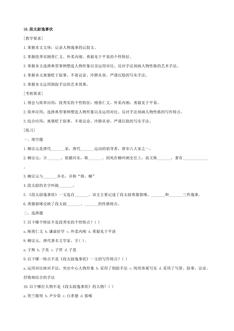 十大足球赌注软件排行榜