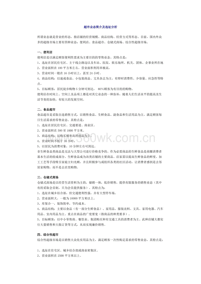 ‘足球赌注软件’牛,西甲四强球员将会师决赛(图2) 十大足球赌注软件