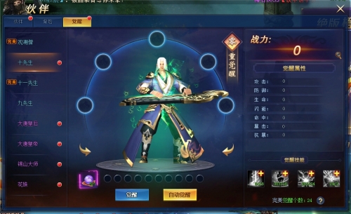 足球赌注软件APP